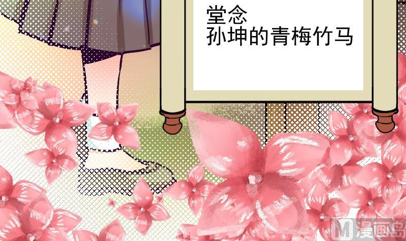 《大荒咒》第2季 第8话 雪箭兔毛大衣 第25页