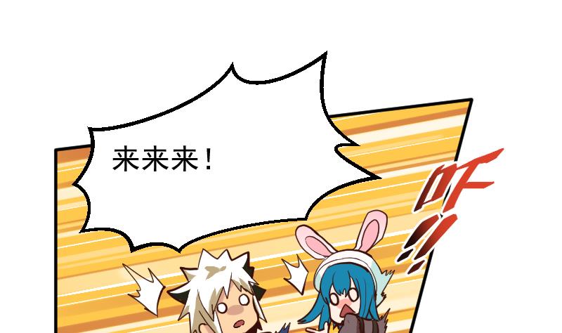 《大荒咒》第2季 第8话 雪箭兔毛大衣 第35页