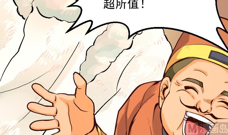 《大荒咒》第2季 第8话 雪箭兔毛大衣 第40页