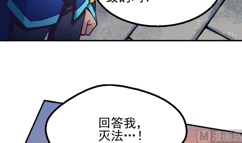 《大荒咒》第2季 第8话 雪箭兔毛大衣 第7页