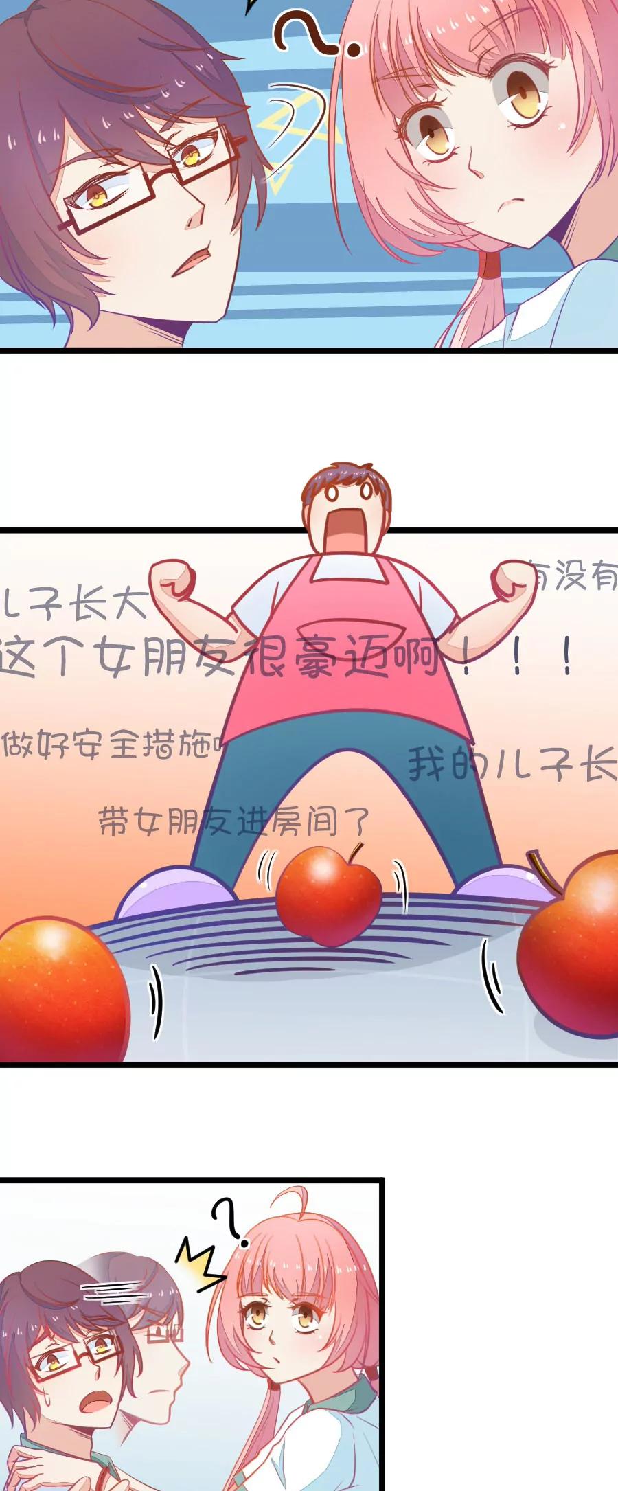 《我的青梅哪有那么腐》3(第3话 16G改变命运（下）) 第10页