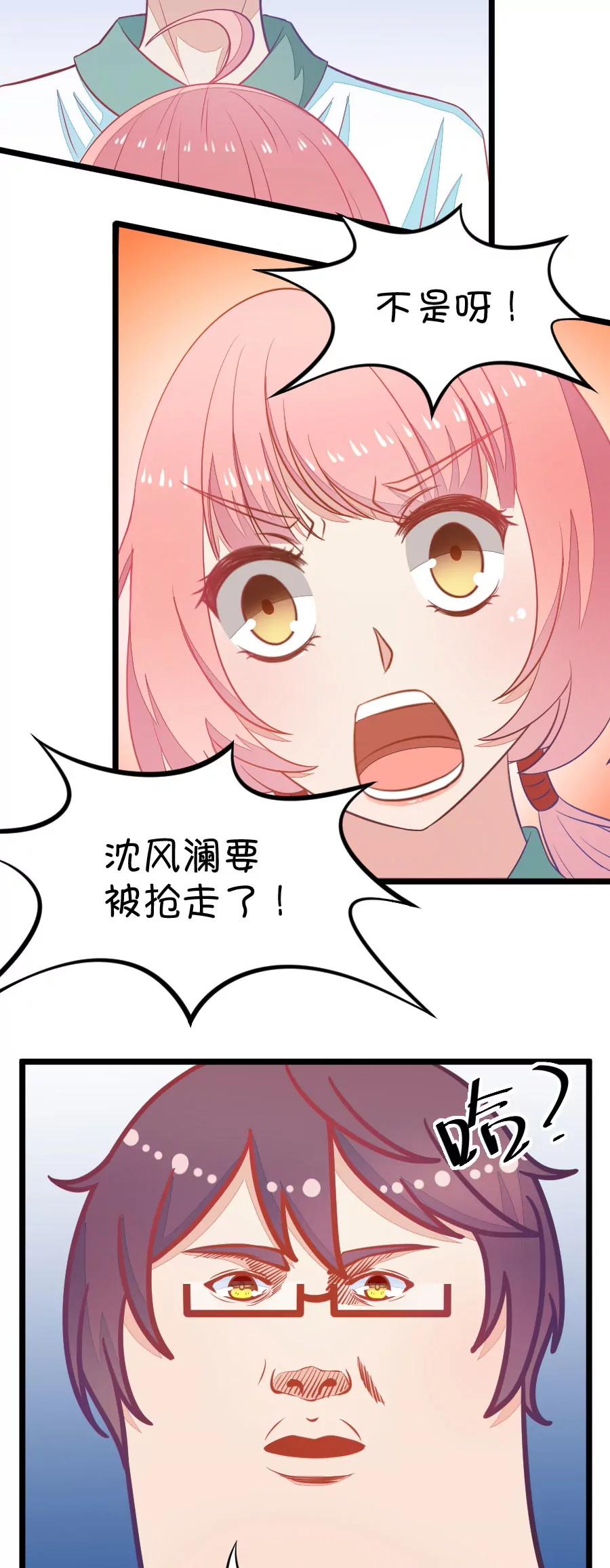 《我的青梅哪有那么腐》3(第3话 16G改变命运（下）) 第3页