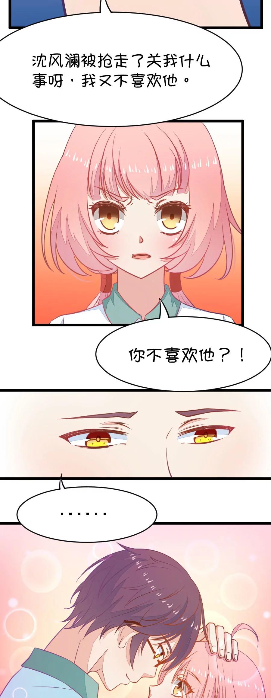 《我的青梅哪有那么腐》3(第3话 16G改变命运（下）) 第4页
