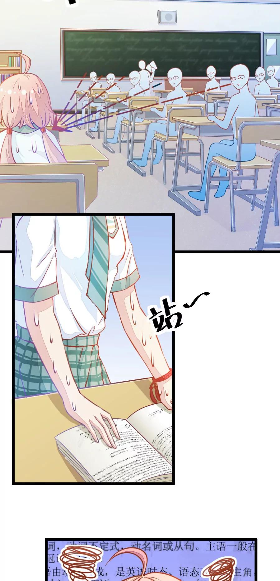 《我的青梅哪有那么腐》1(第1话 变得奇怪的同桌) 第15页