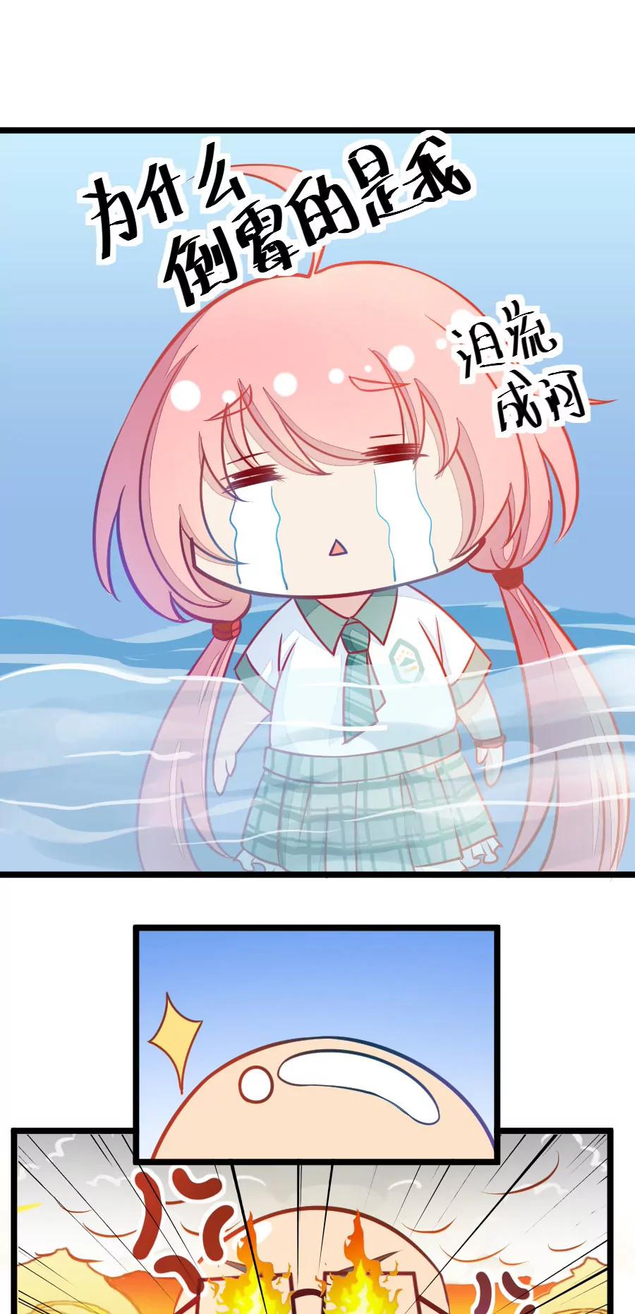 《我的青梅哪有那么腐》1(第1话 变得奇怪的同桌) 第17页