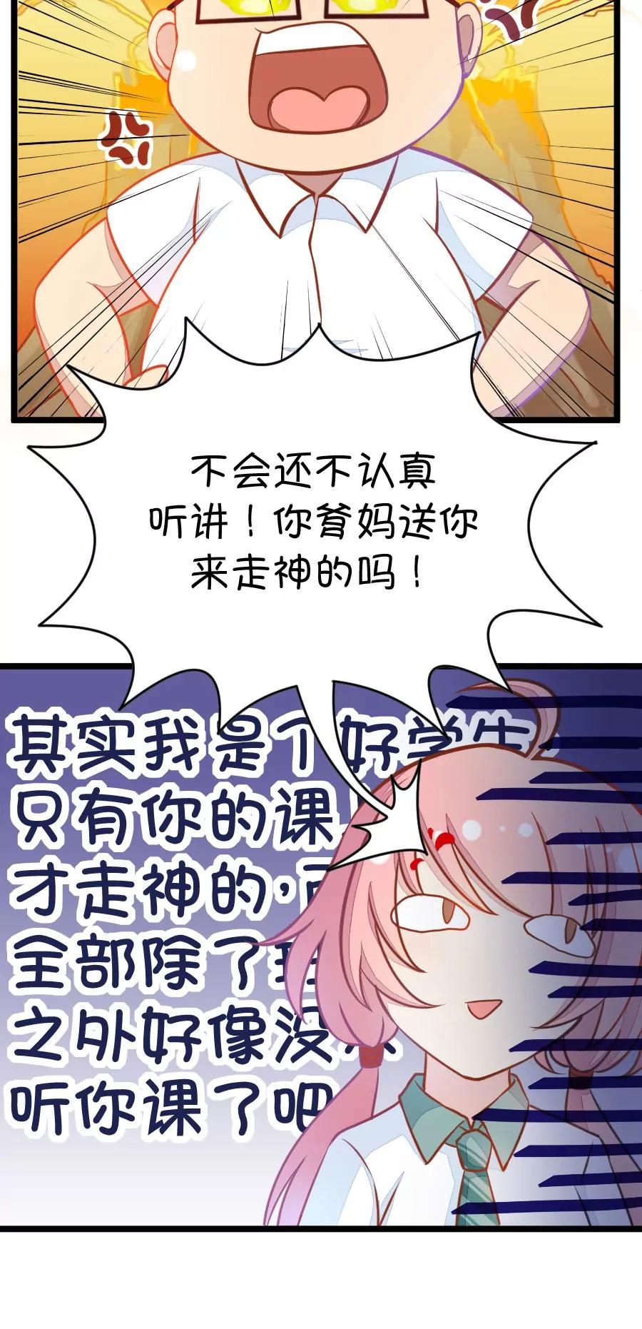 《我的青梅哪有那么腐》1(第1话 变得奇怪的同桌) 第18页