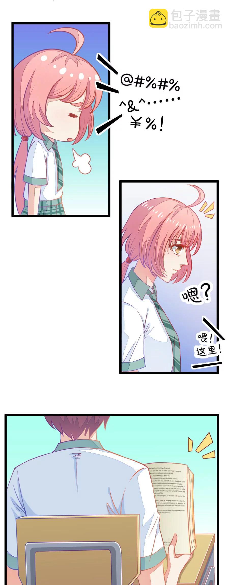 《我的青梅哪有那么腐》1(第1话 变得奇怪的同桌) 第19页