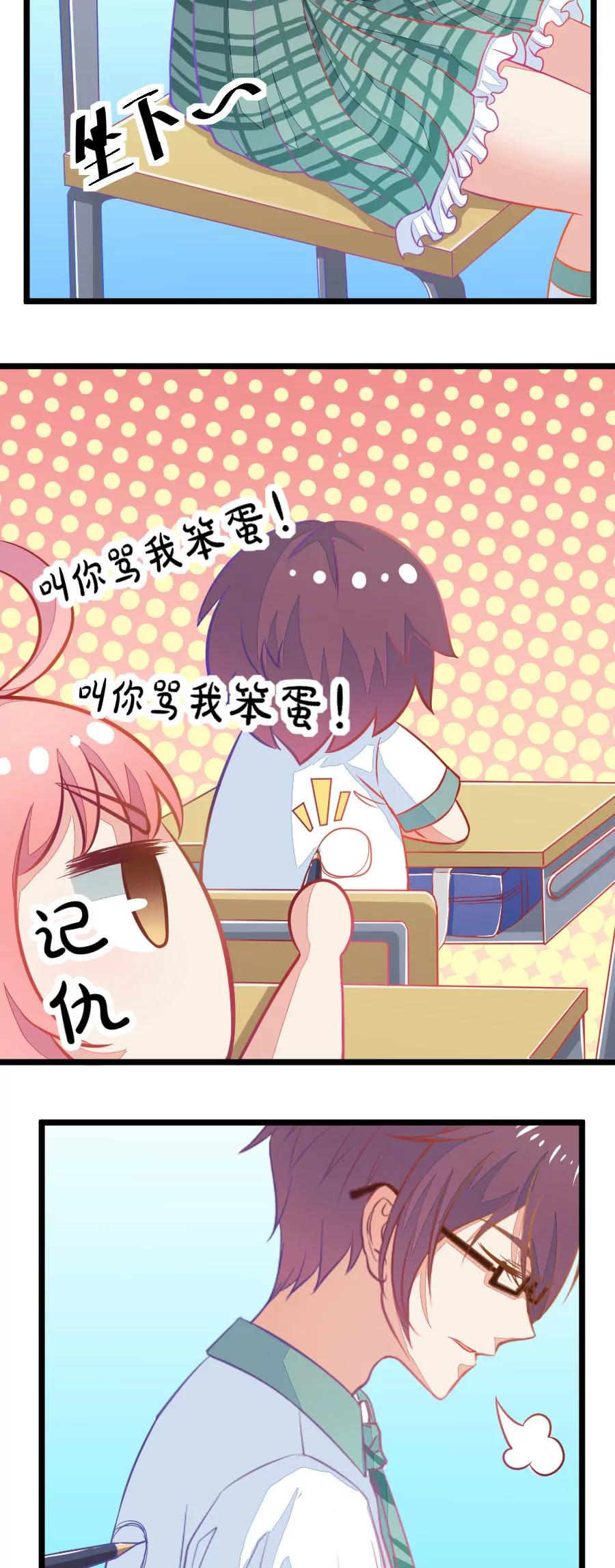 《我的青梅哪有那么腐》1(第1话 变得奇怪的同桌) 第23页