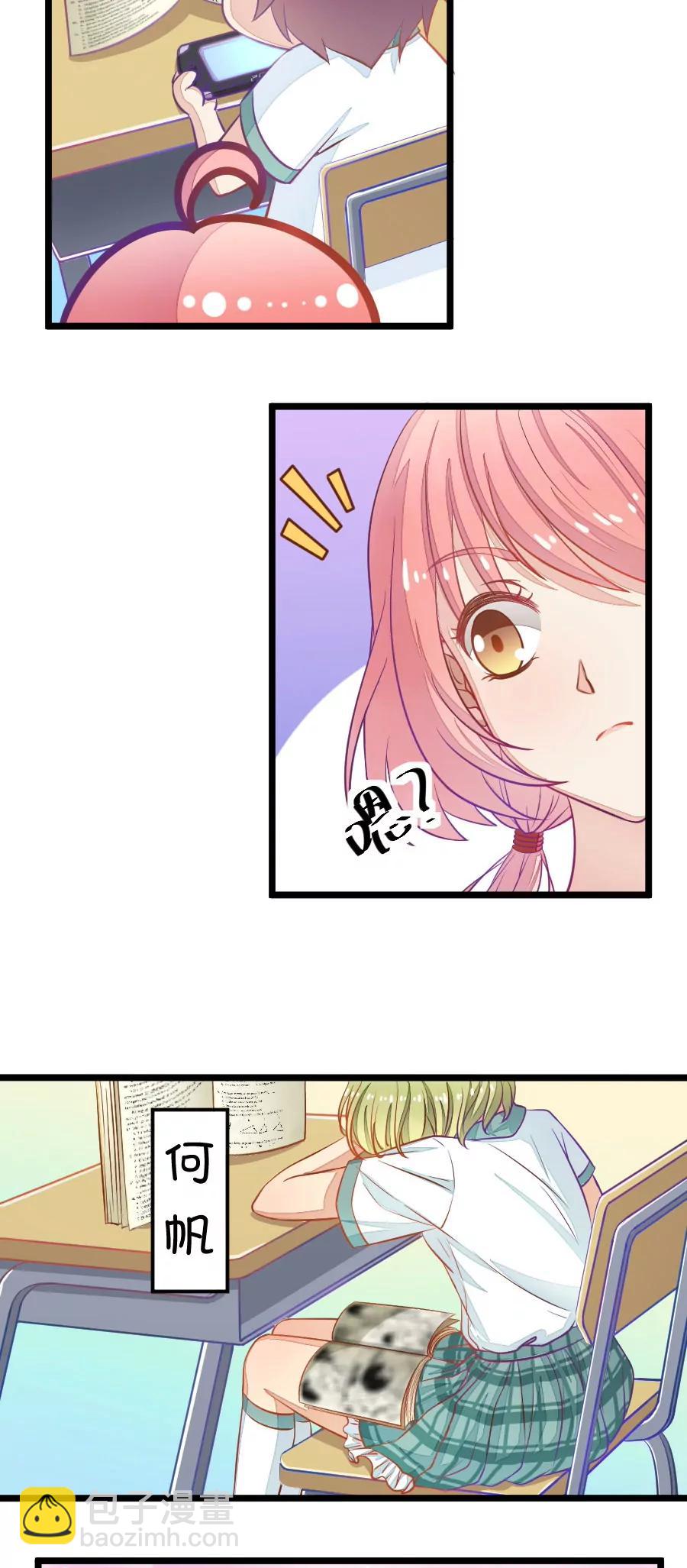 《我的青梅哪有那么腐》1(第1话 变得奇怪的同桌) 第4页