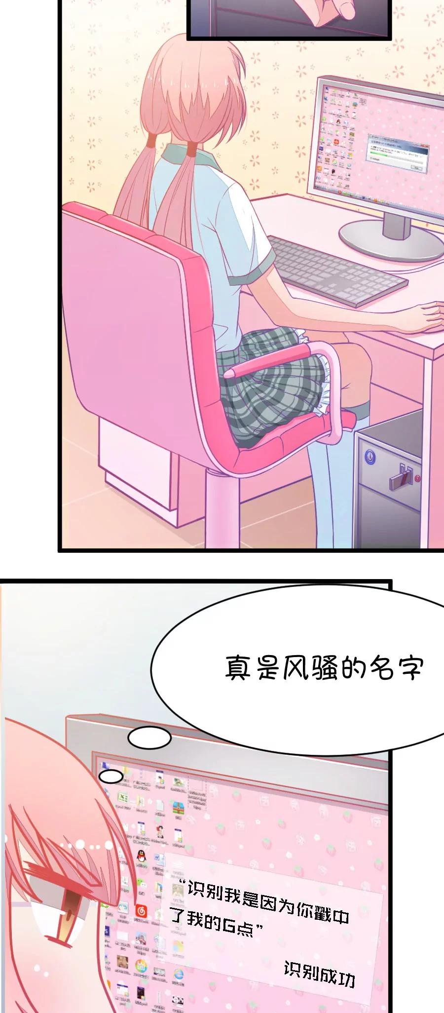 《我的青梅哪有那么腐》2(第2话 16G改变命运（上）) 第3页
