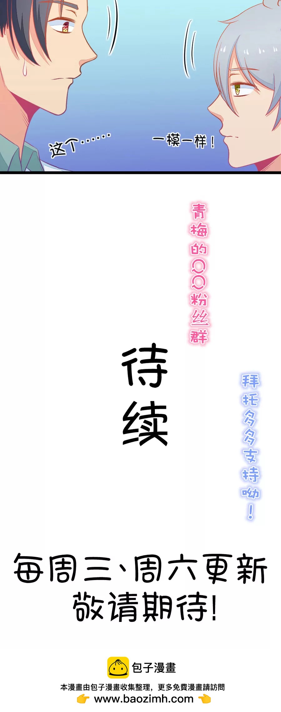 《我的青梅哪有那么腐》4(第4话 状况分析大会（上）) 第12页