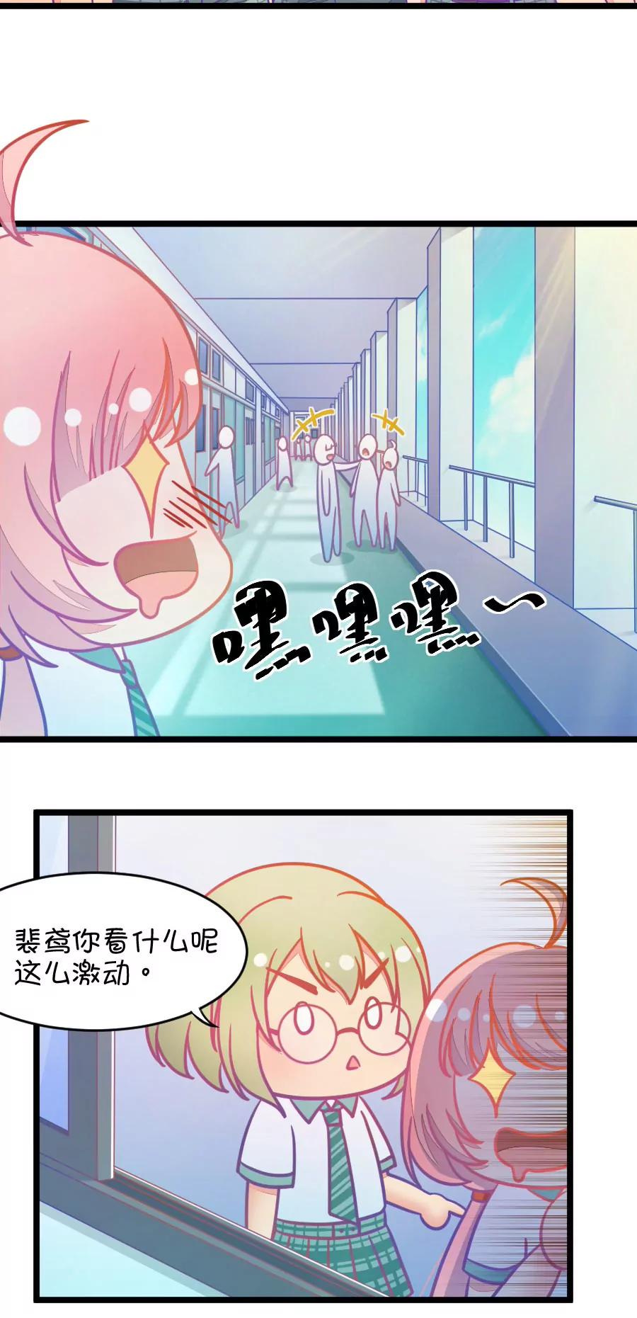 《我的青梅哪有那么腐》5(第5话 状况分析大会（下）) 第11页