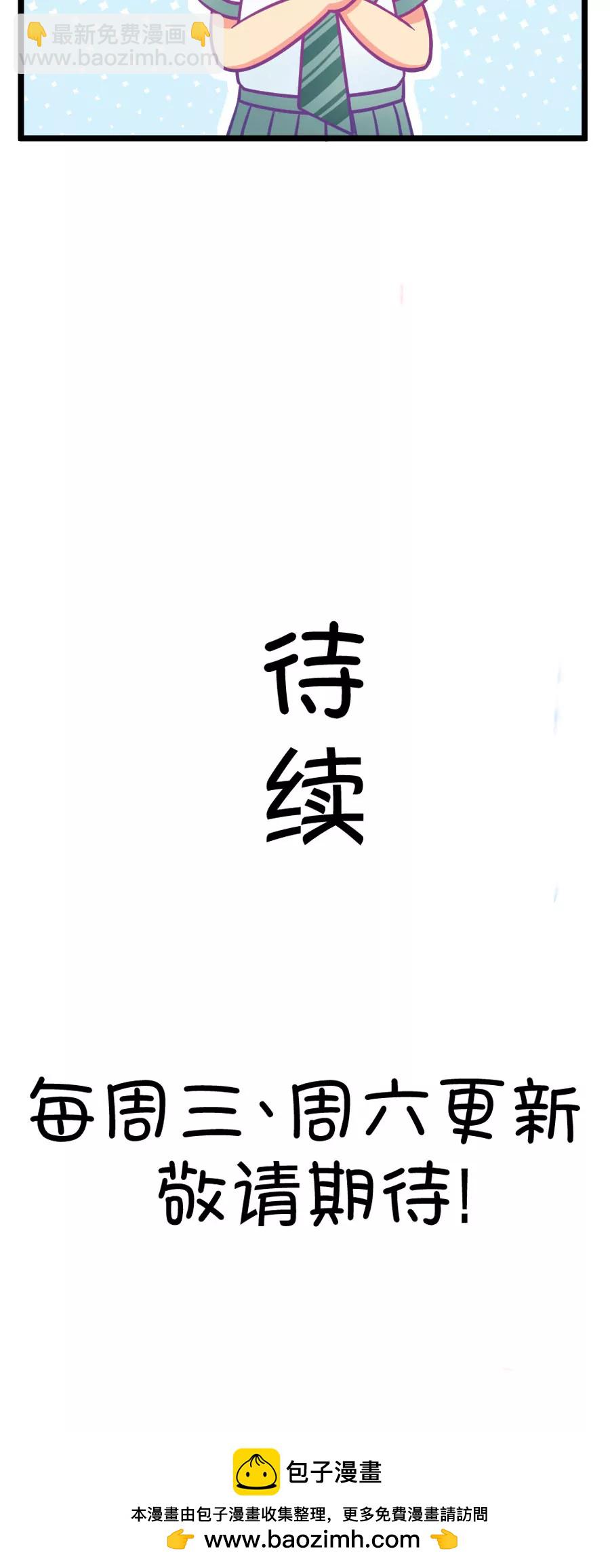 《我的青梅哪有那么腐》5(第5话 状况分析大会（下）) 第18页