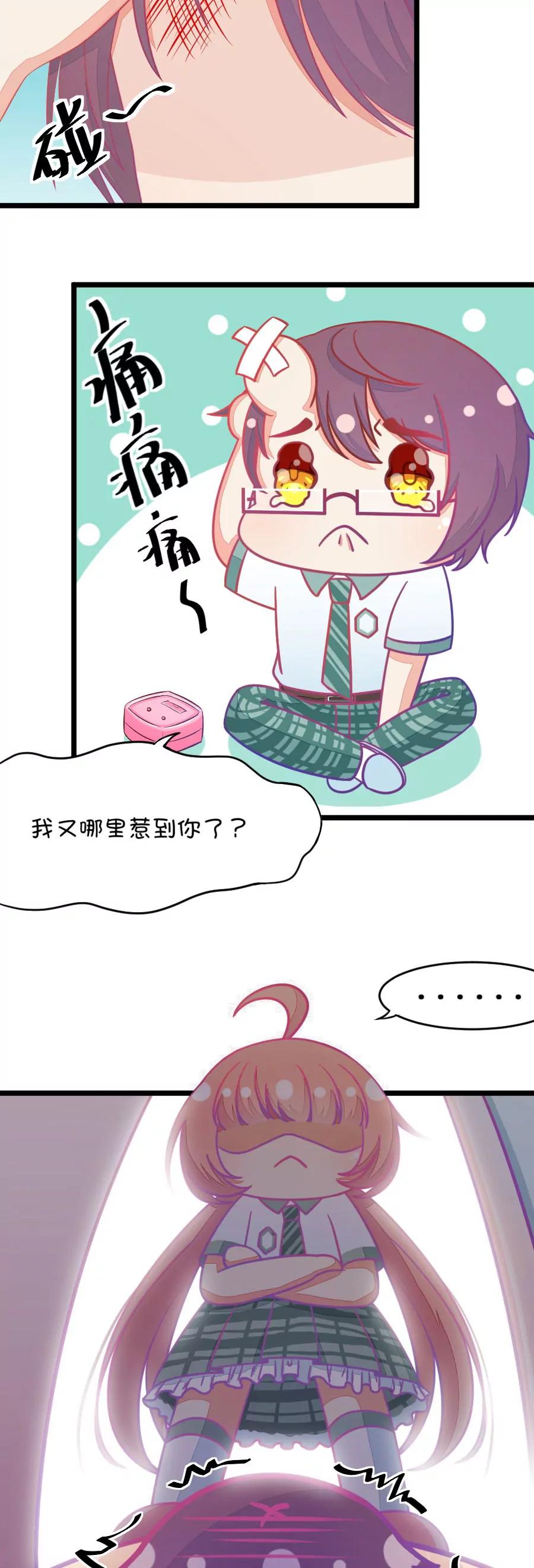 《我的青梅哪有那么腐》8(第8话 有的时候不舍得掰弯小鹿了（上）) 第14页