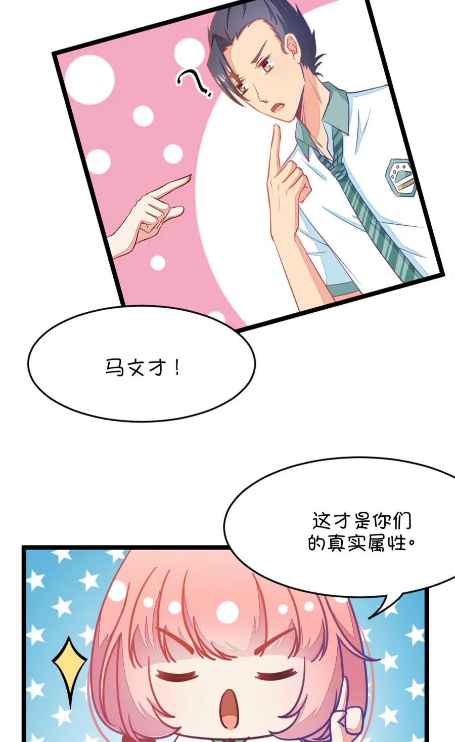 《我的青梅哪有那么腐》12(第12话 梁祝进行时及意外告白（上）) 第11页