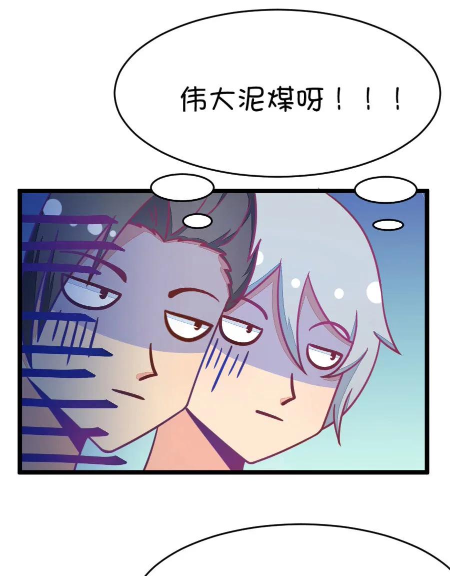 《我的青梅哪有那么腐》12(第12话 梁祝进行时及意外告白（上）) 第19页