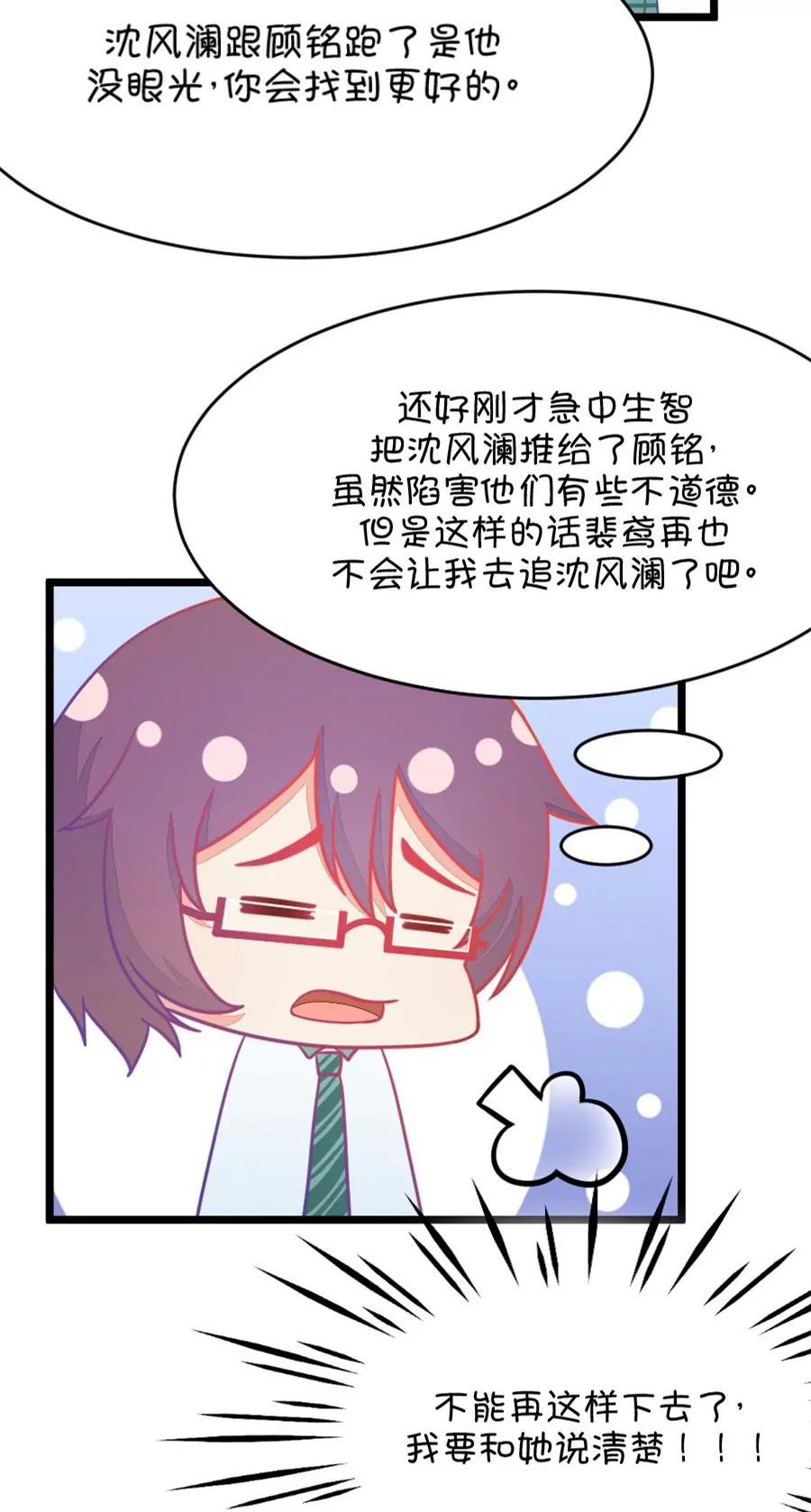 《我的青梅哪有那么腐》12(第12话 梁祝进行时及意外告白（上）) 第27页