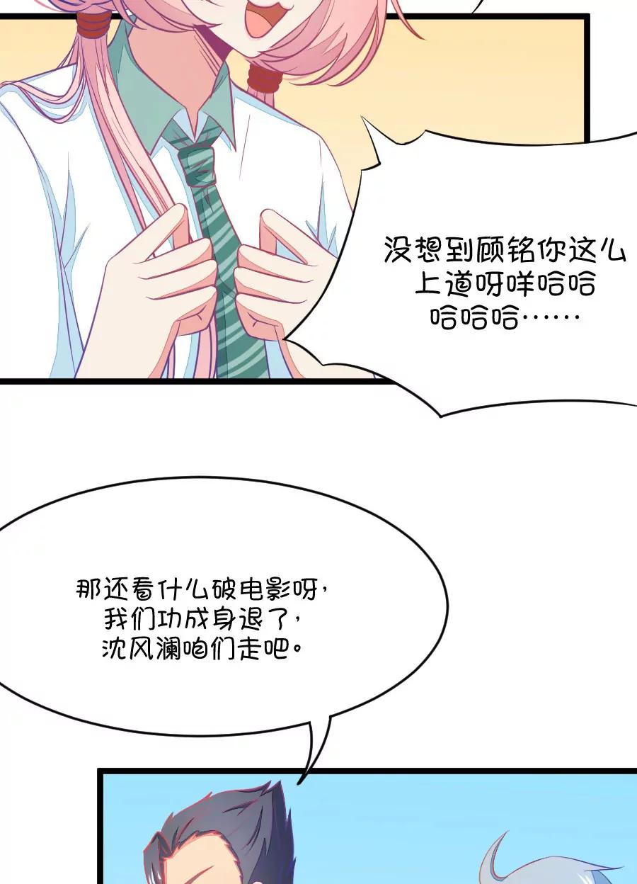 《我的青梅哪有那么腐》12(第12话 梁祝进行时及意外告白（上）) 第4页