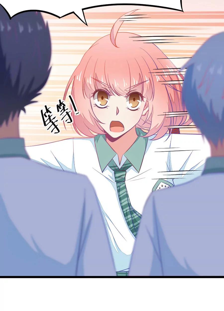 《我的青梅哪有那么腐》12(第12话 梁祝进行时及意外告白（上）) 第6页