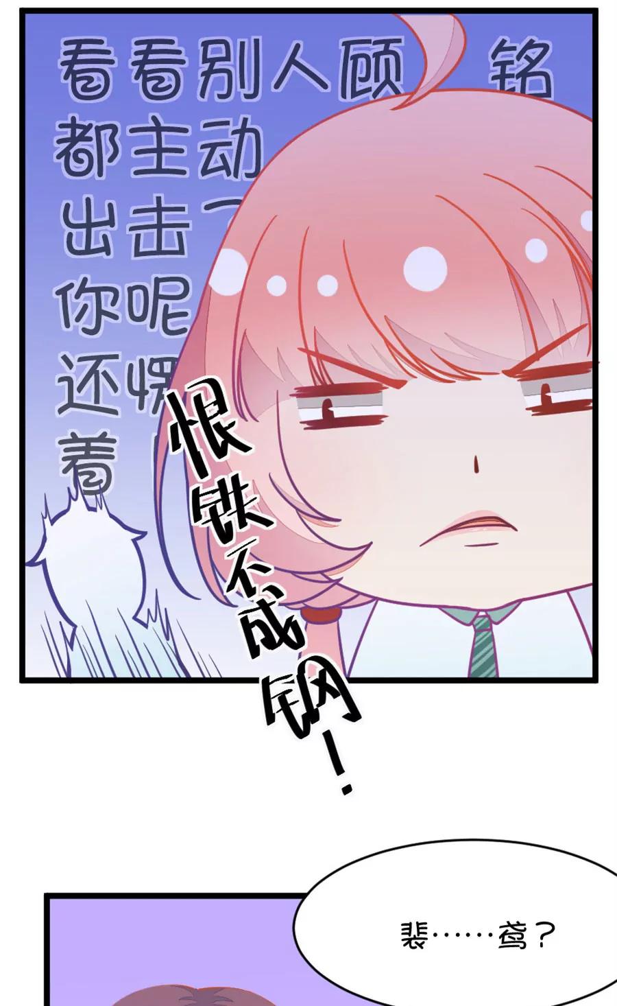 《我的青梅哪有那么腐》12(第12话 梁祝进行时及意外告白（上）) 第8页