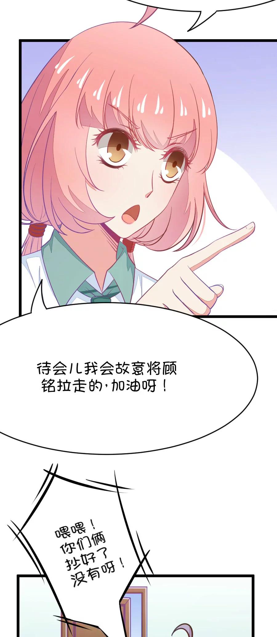 《我的青梅哪有那么腐》11(第11话 每天都可以看到你的睡颜（下）) 第16页