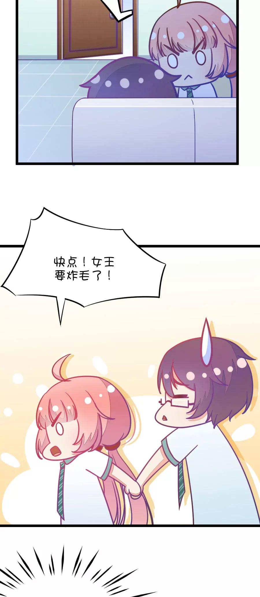 《我的青梅哪有那么腐》11(第11话 每天都可以看到你的睡颜（下）) 第17页