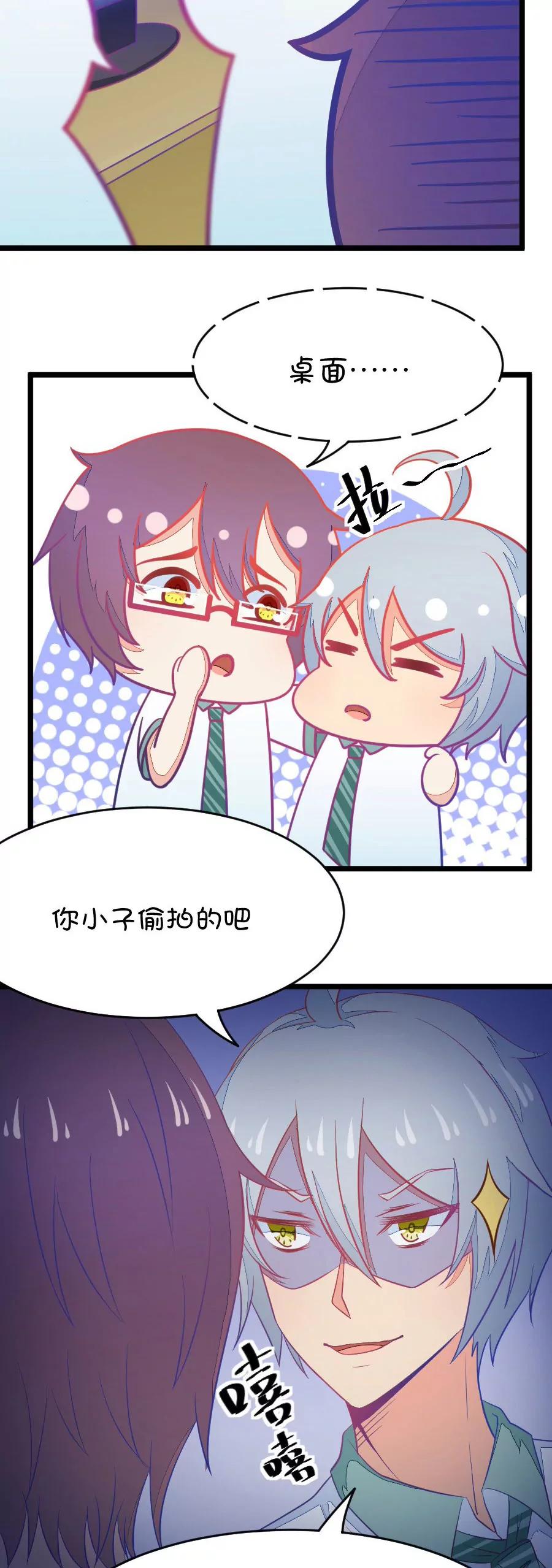 《我的青梅哪有那么腐》11(第11话 每天都可以看到你的睡颜（下）) 第20页
