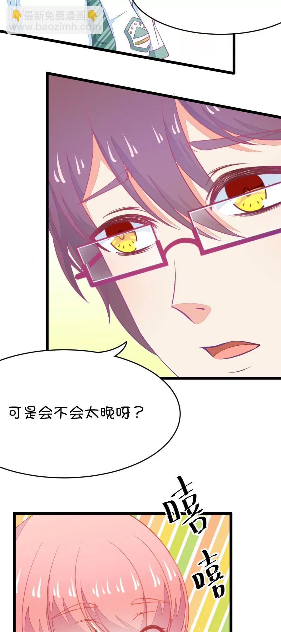 《我的青梅哪有那么腐》11(第11话 每天都可以看到你的睡颜（下）) 第4页