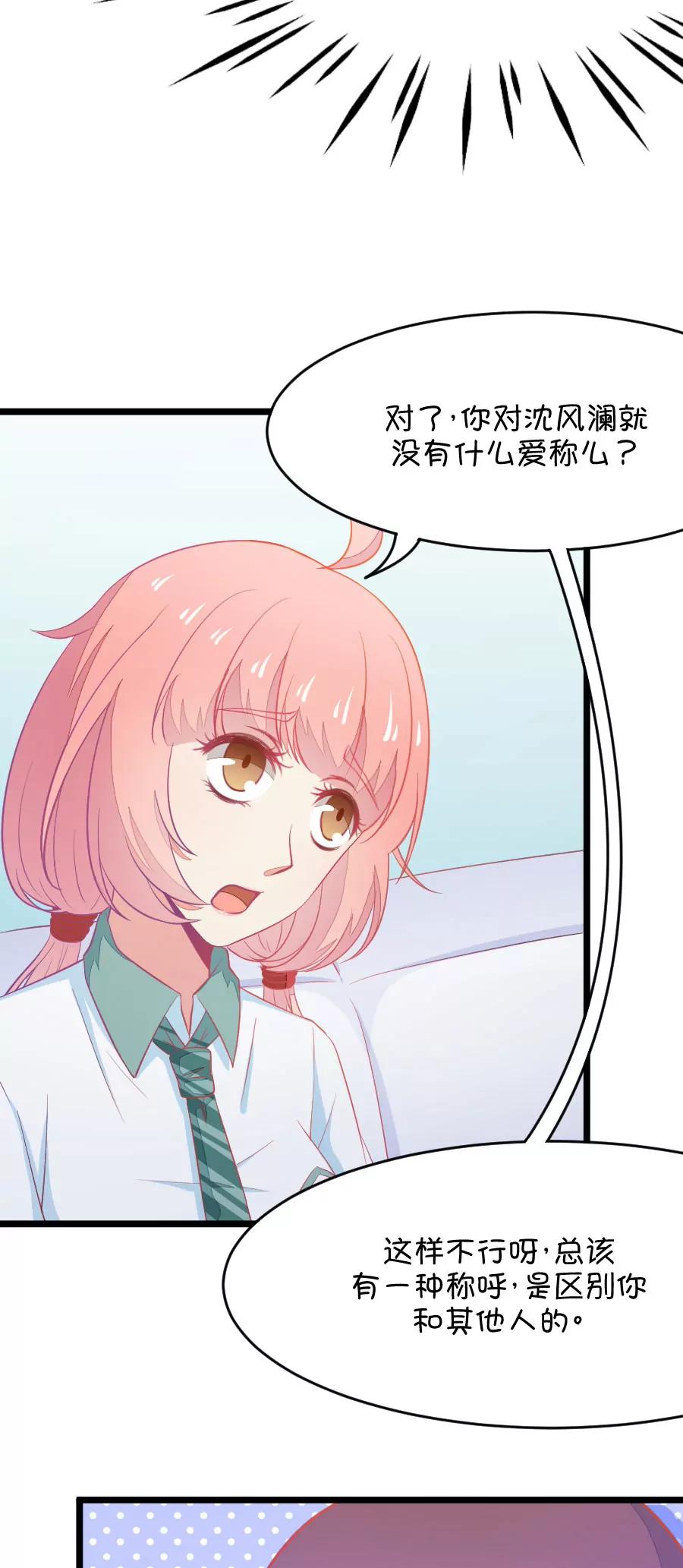 《我的青梅哪有那么腐》11(第11话 每天都可以看到你的睡颜（下）) 第9页