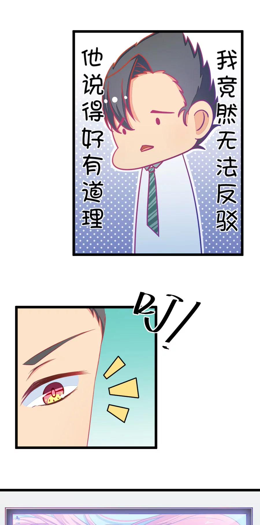 《我的青梅哪有那么腐》10(第10话 每天都可以看到你的睡颜（上）) 第13页