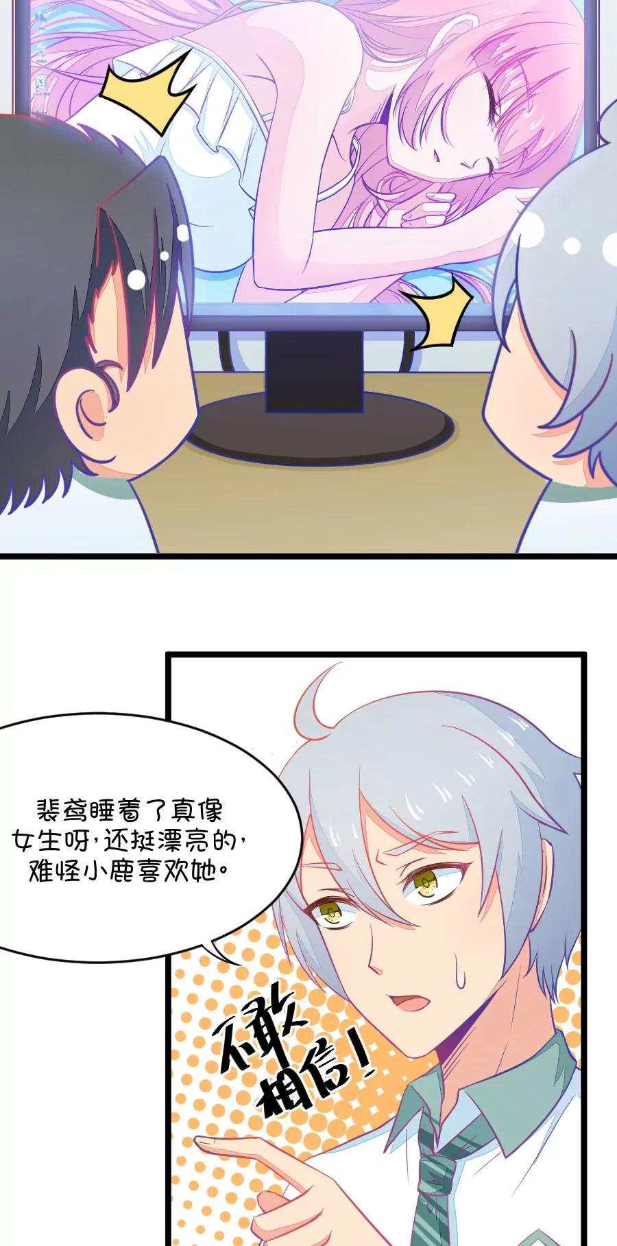 《我的青梅哪有那么腐》10(第10话 每天都可以看到你的睡颜（上）) 第14页