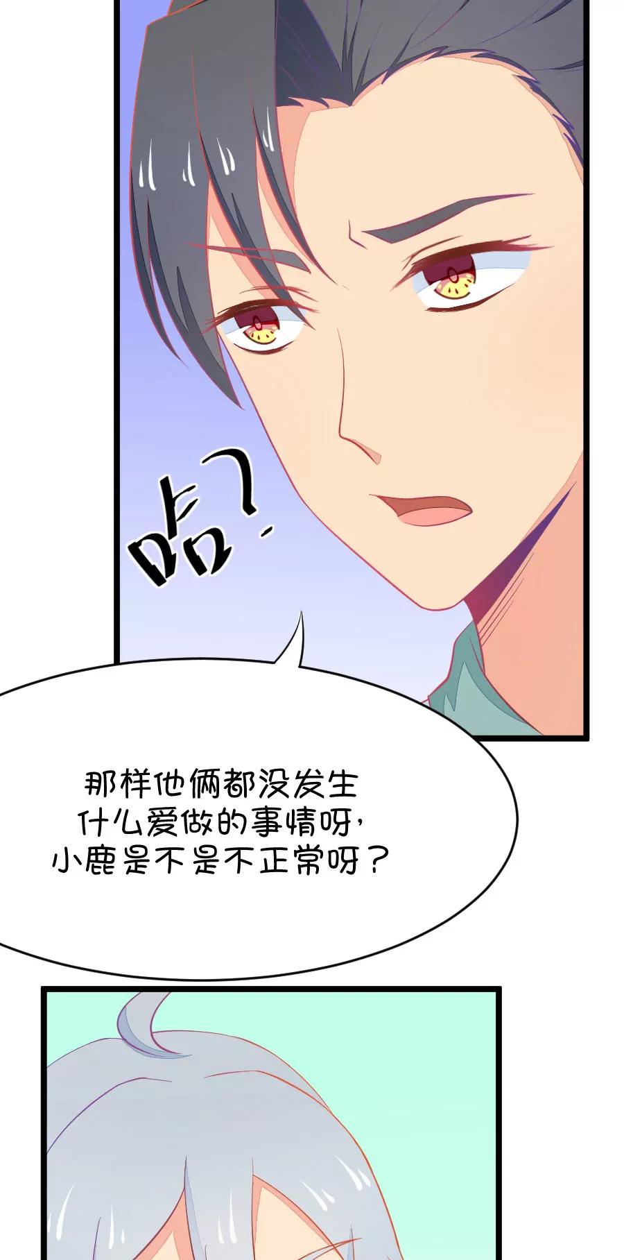 《我的青梅哪有那么腐》10(第10话 每天都可以看到你的睡颜（上）) 第16页