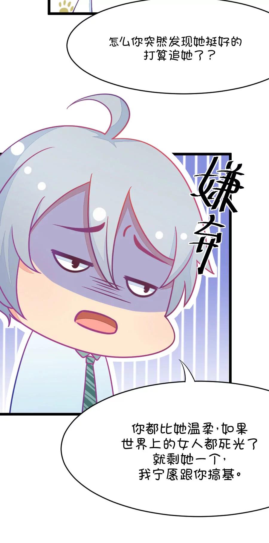 《我的青梅哪有那么腐》10(第10话 每天都可以看到你的睡颜（上）) 第18页