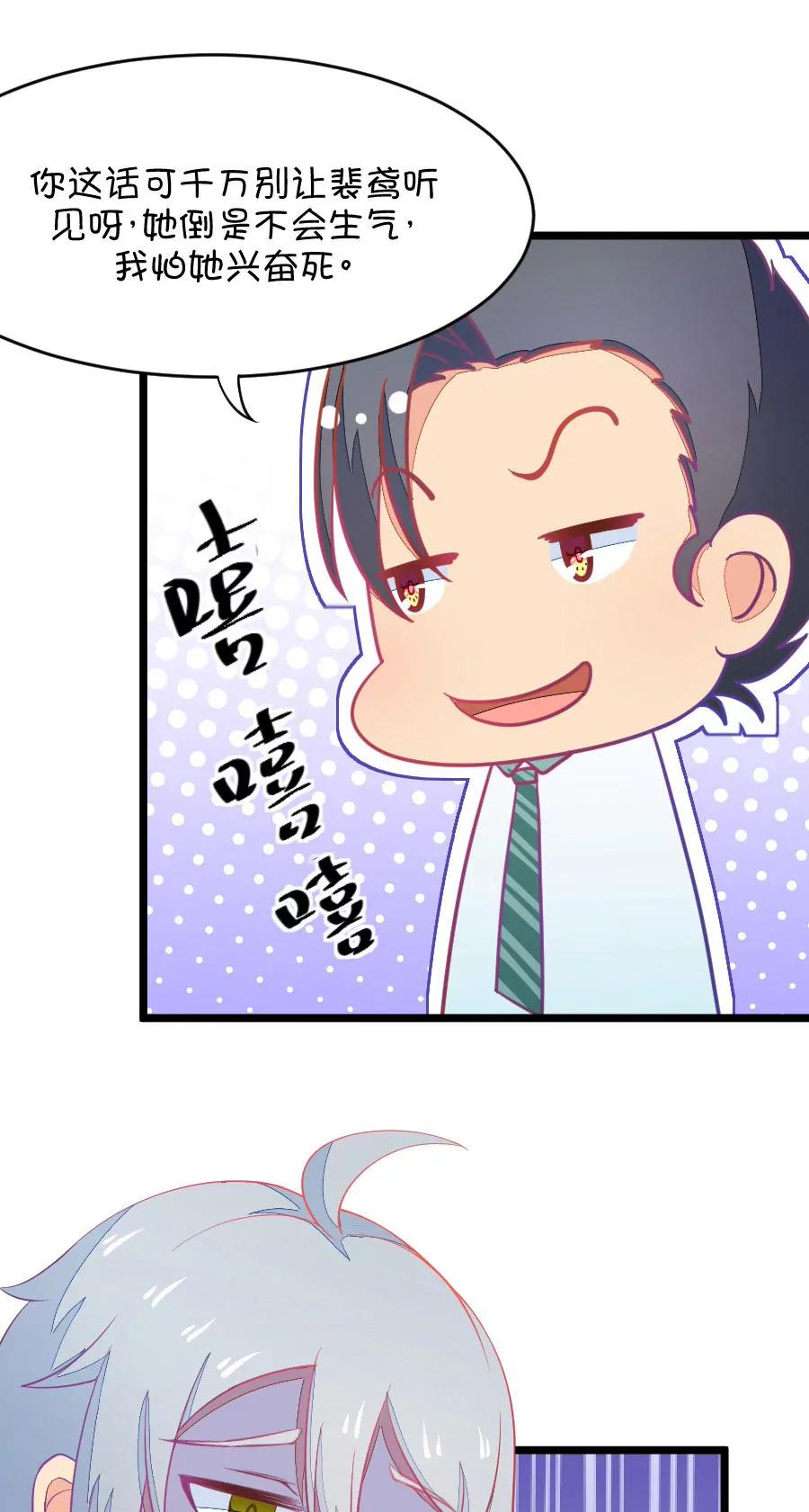 《我的青梅哪有那么腐》10(第10话 每天都可以看到你的睡颜（上）) 第19页