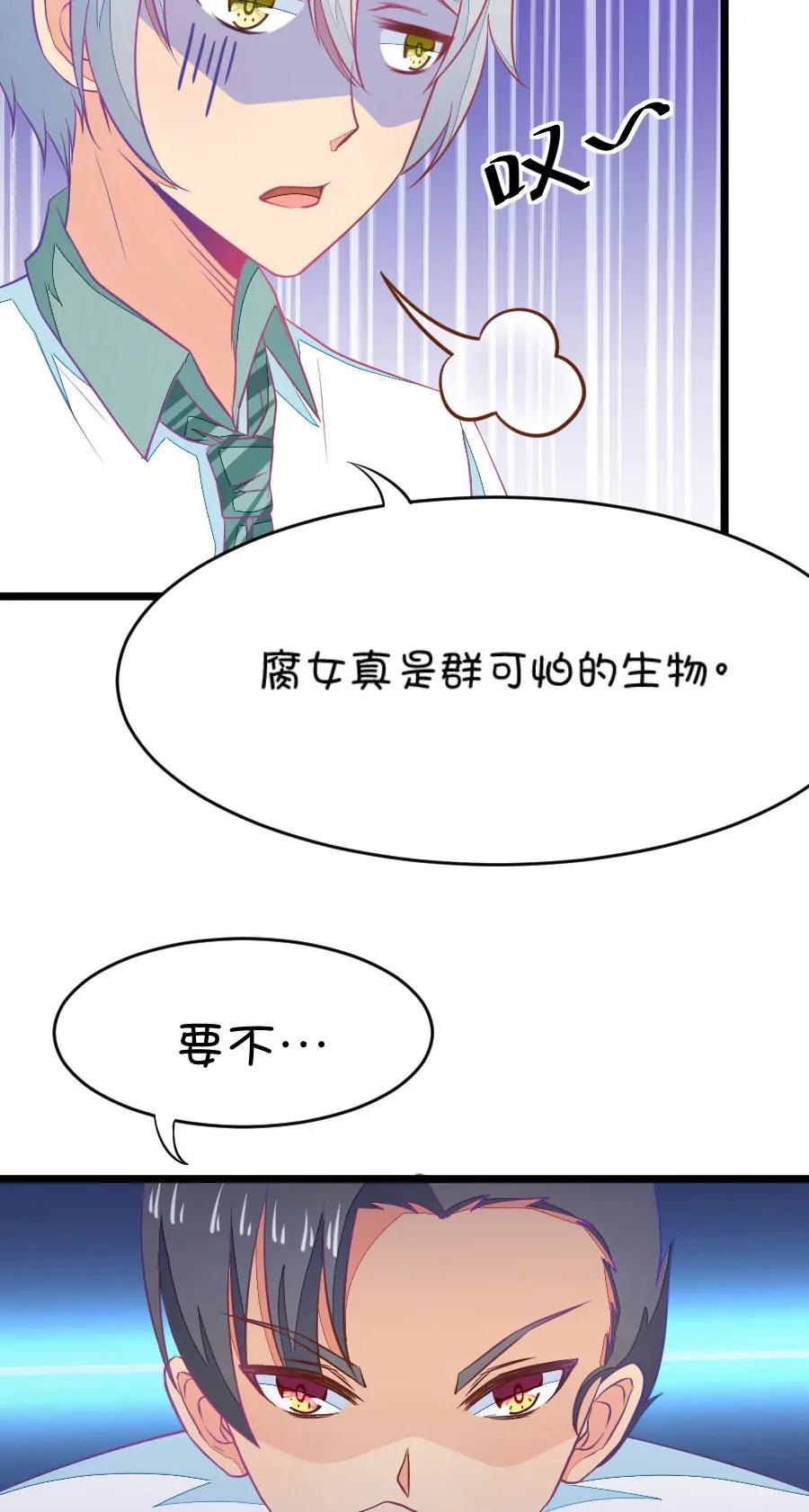 《我的青梅哪有那么腐》10(第10话 每天都可以看到你的睡颜（上）) 第20页