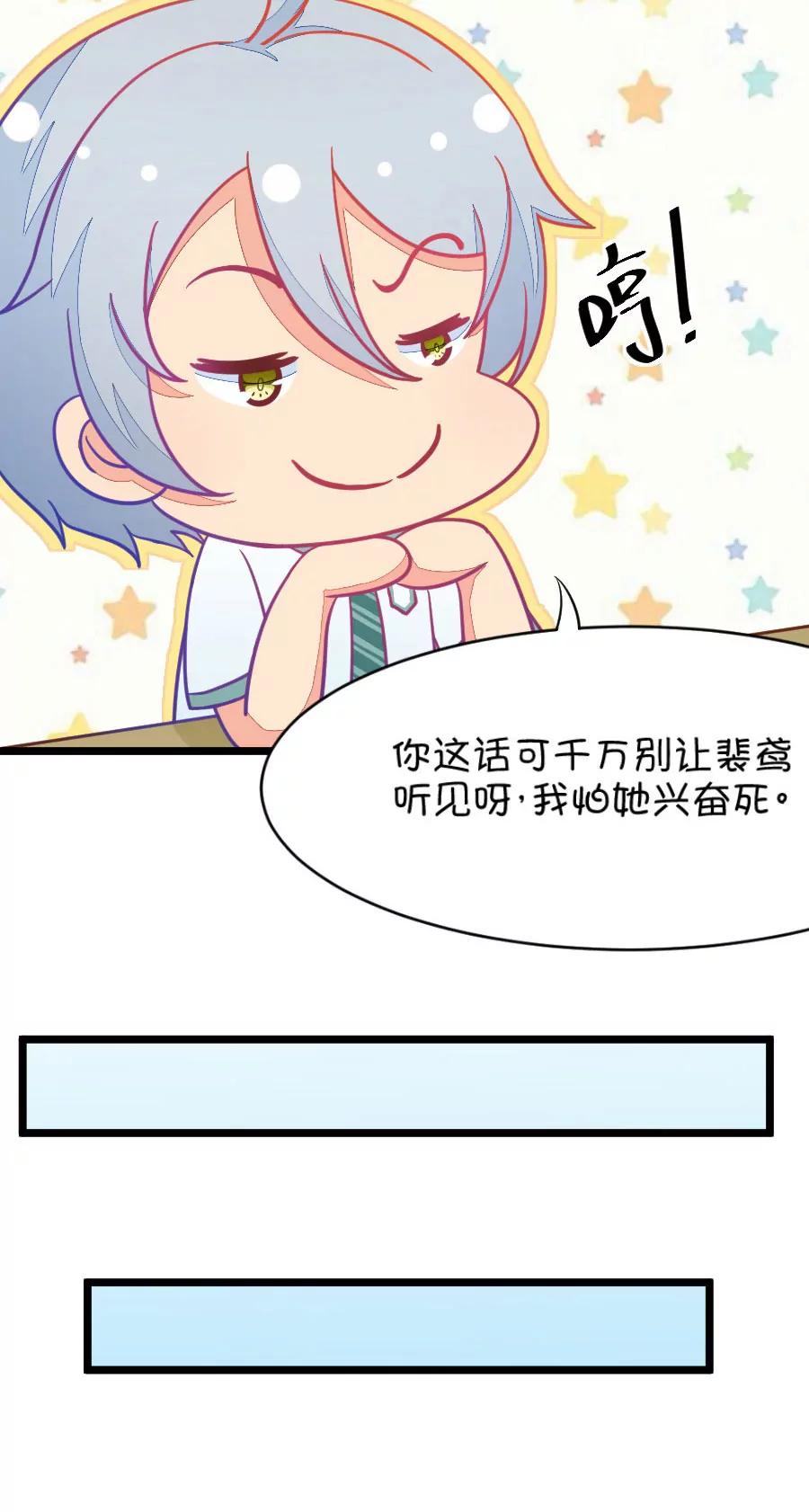 《我的青梅哪有那么腐》10(第10话 每天都可以看到你的睡颜（上）) 第23页