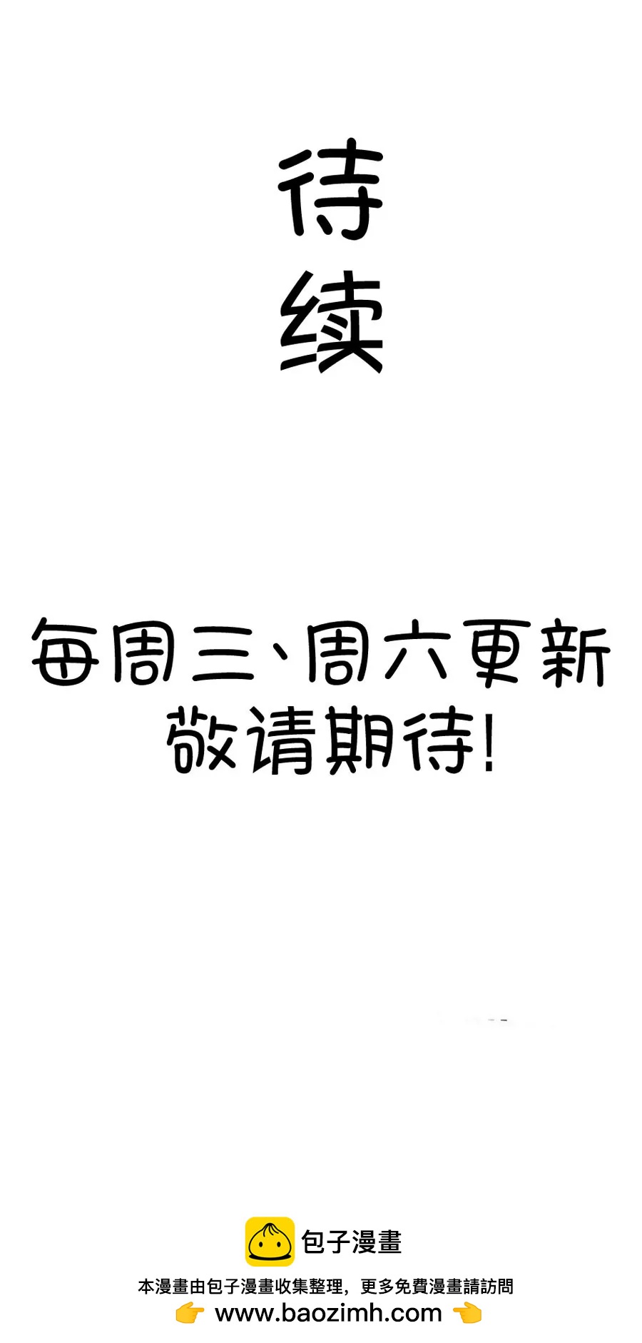 《我的青梅哪有那么腐》10(第10话 每天都可以看到你的睡颜（上）) 第24页
