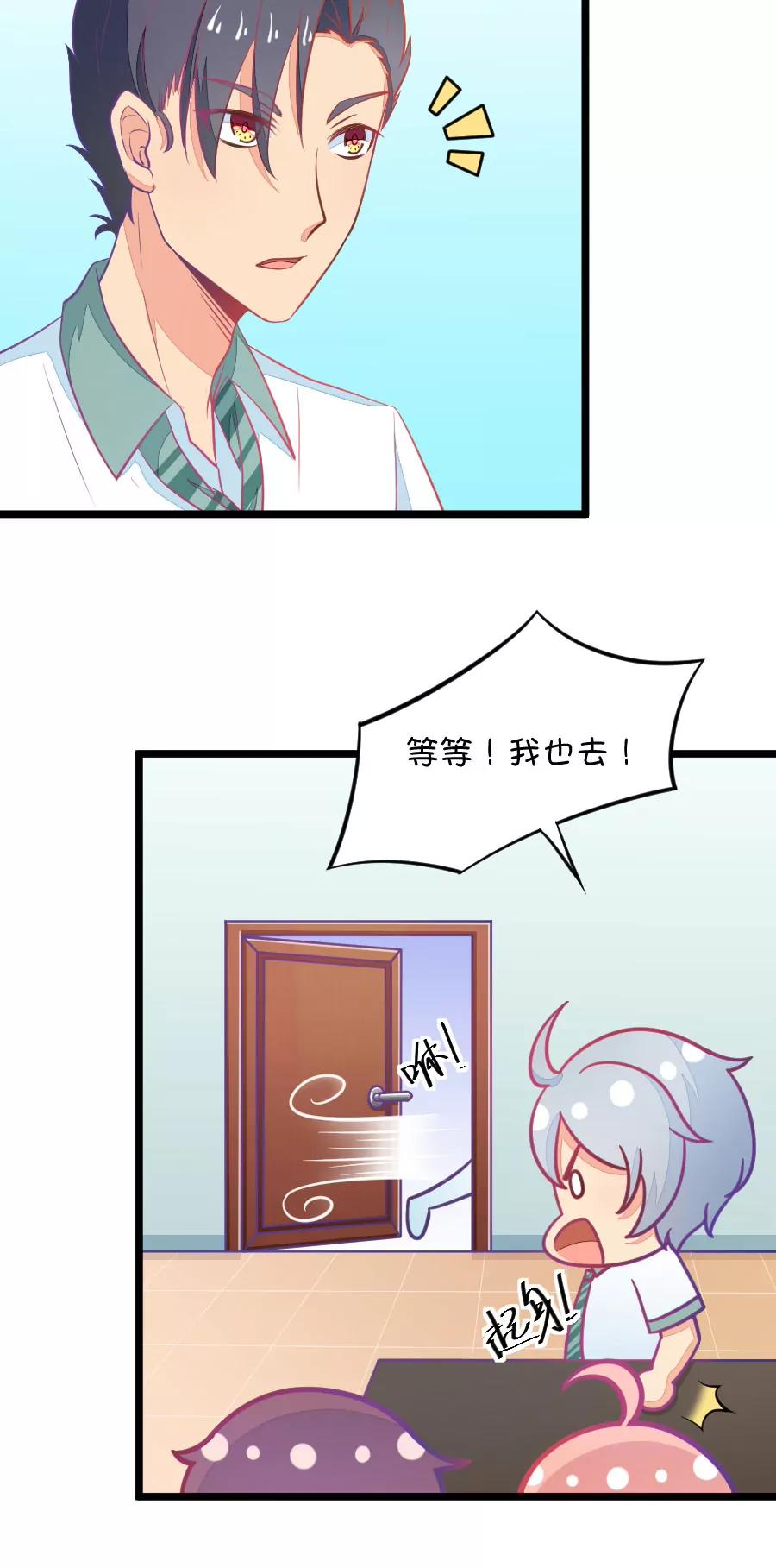 《我的青梅哪有那么腐》10(第10话 每天都可以看到你的睡颜（上）) 第9页