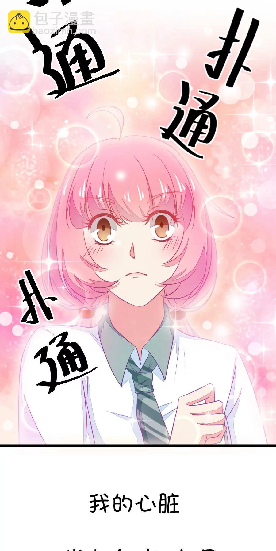 《我的青梅哪有那么腐》9(有的时候突然不舍得掰弯小鹿了（下）) 第17页