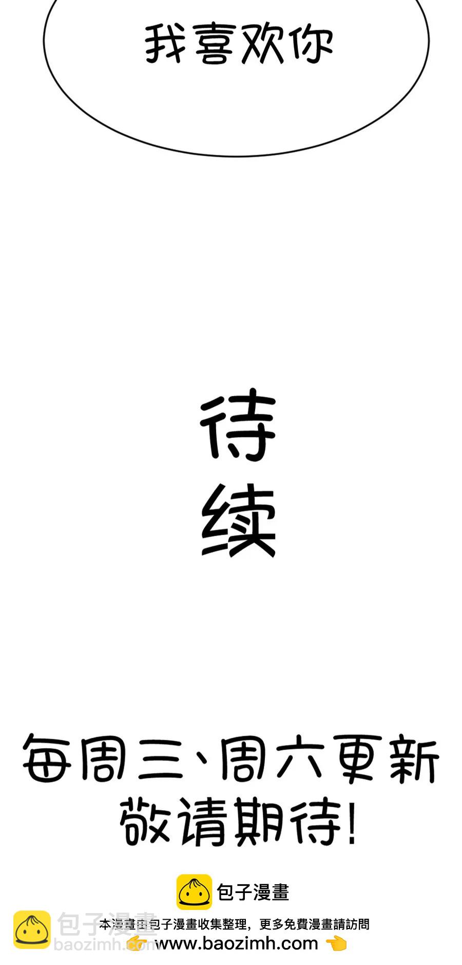 《我的青梅哪有那么腐》14(第14话 小鹿和其受命运的邂逅（上）) 第30页