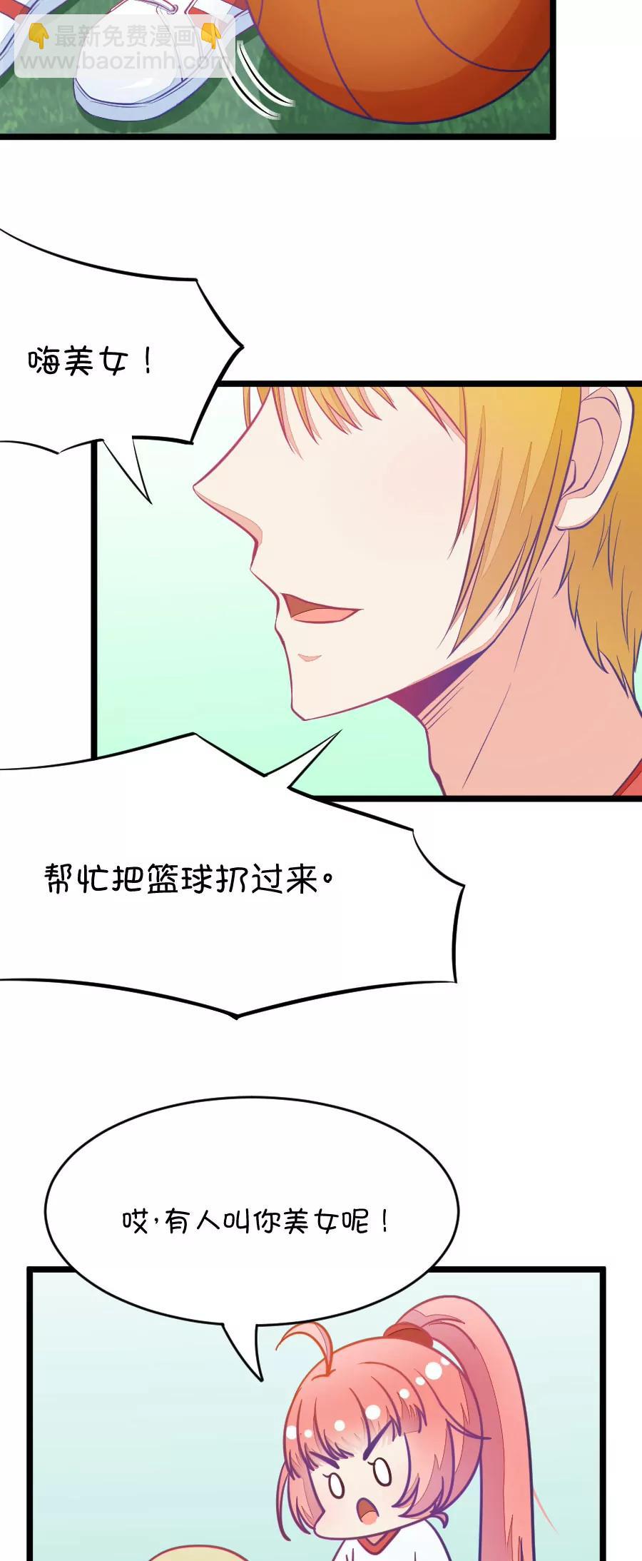 《我的青梅哪有那么腐》14(第14话 小鹿和其受命运的邂逅（上）) 第9页