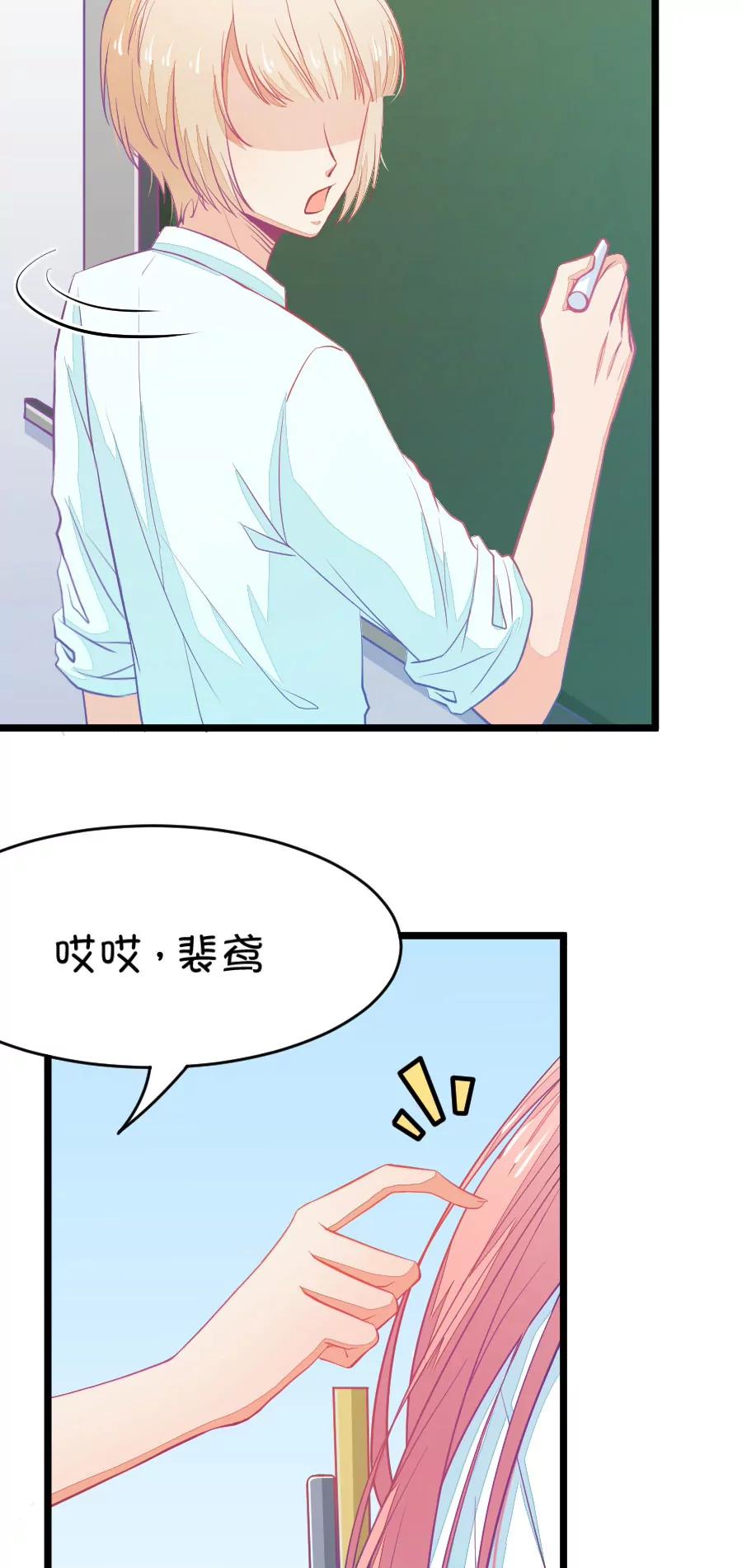 《我的青梅哪有那么腐》16(第16话 这样的老师来上课真的没问题么（上）) 第17页