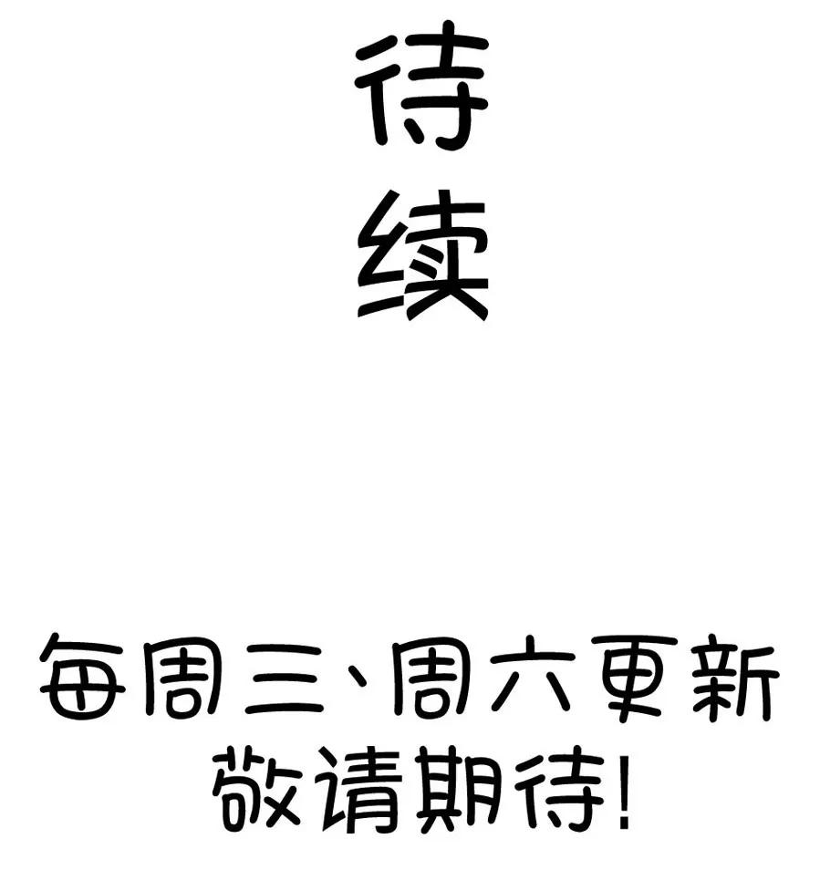《我的青梅哪有那么腐》16(第16话 这样的老师来上课真的没问题么（上）) 第24页