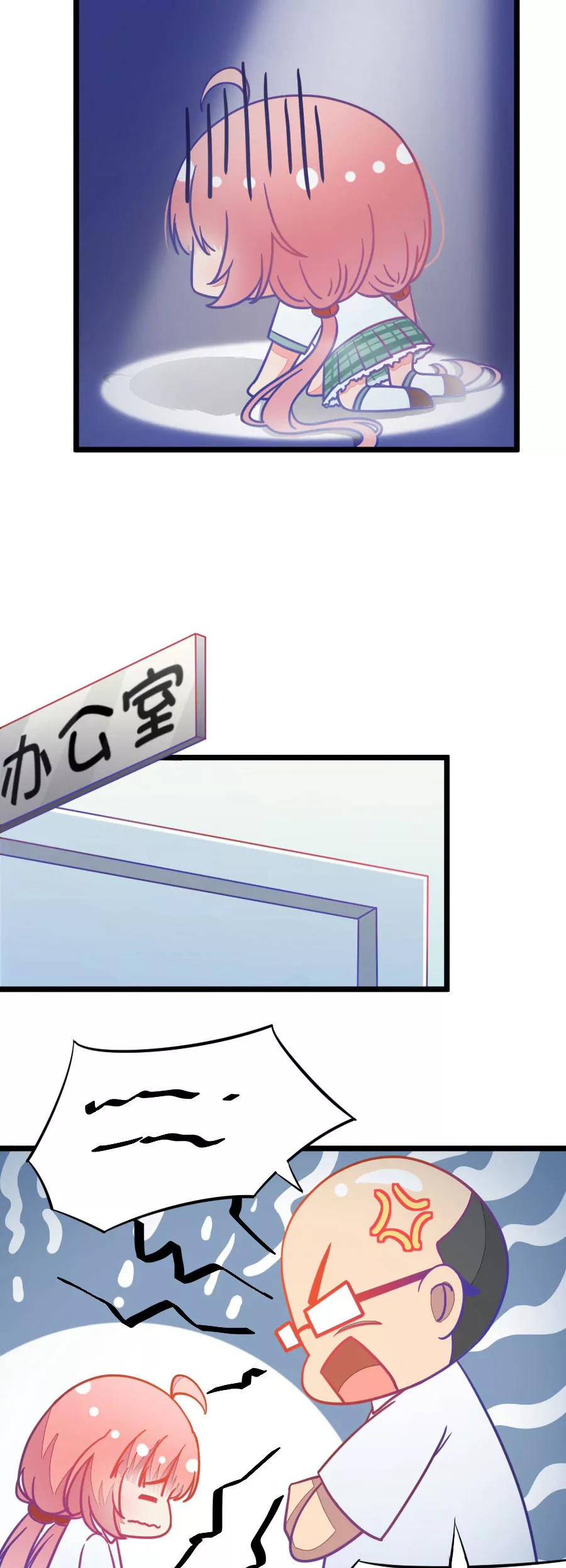 《我的青梅哪有那么腐》16(第16话 这样的老师来上课真的没问题么（上）) 第5页