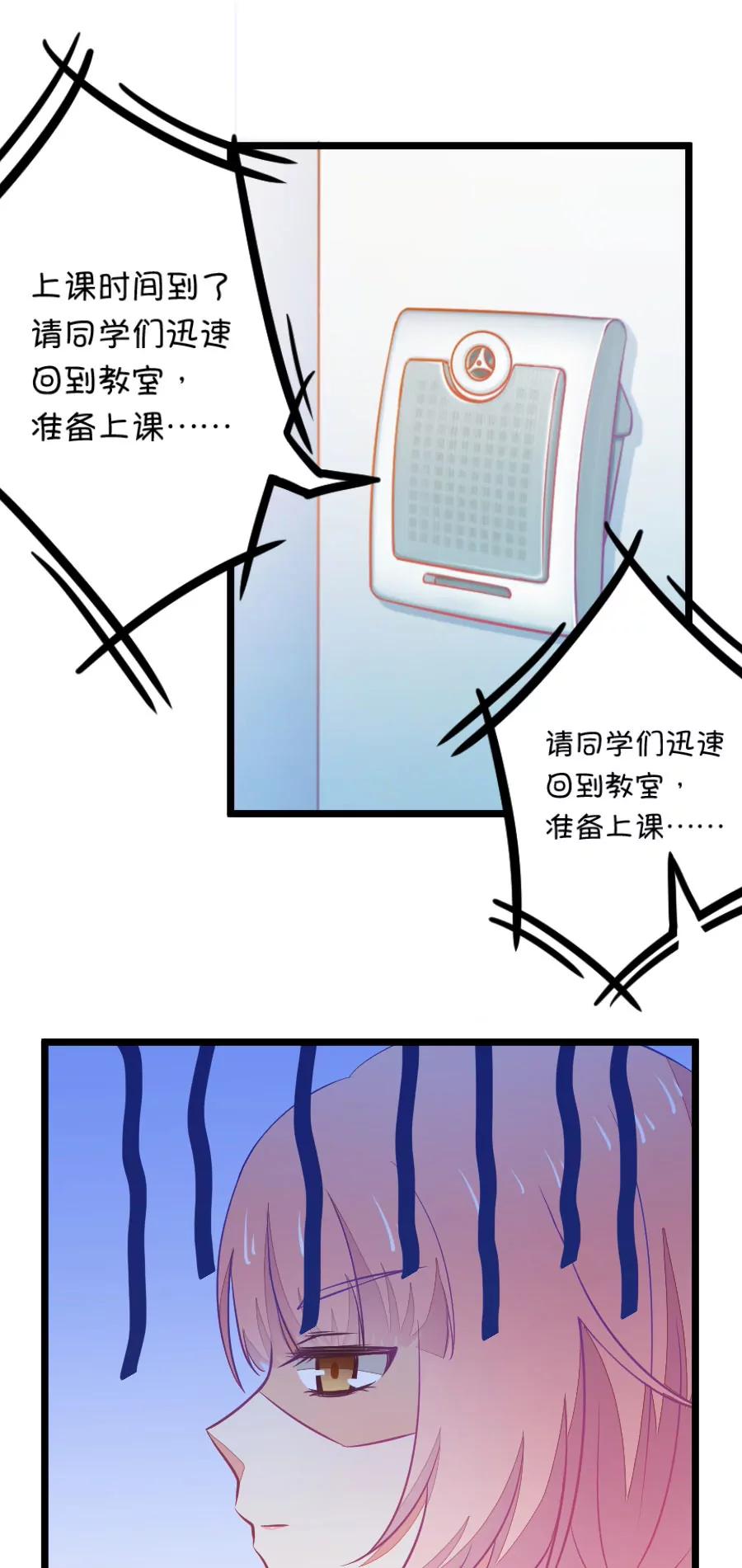 《我的青梅哪有那么腐》16(第16话 这样的老师来上课真的没问题么（上）) 第7页