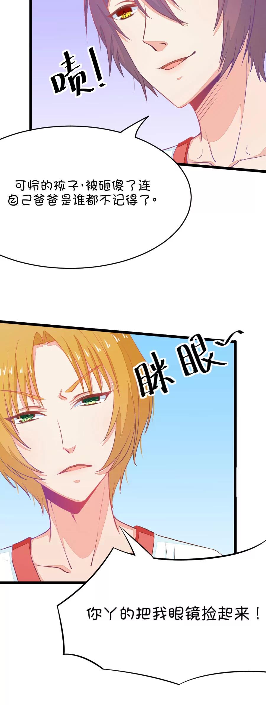 《我的青梅哪有那么腐》15(第15话小鹿和其受命运的邂逅（下）) 第12页