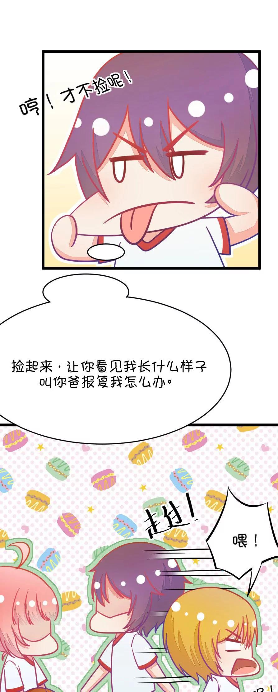 《我的青梅哪有那么腐》15(第15话小鹿和其受命运的邂逅（下）) 第13页