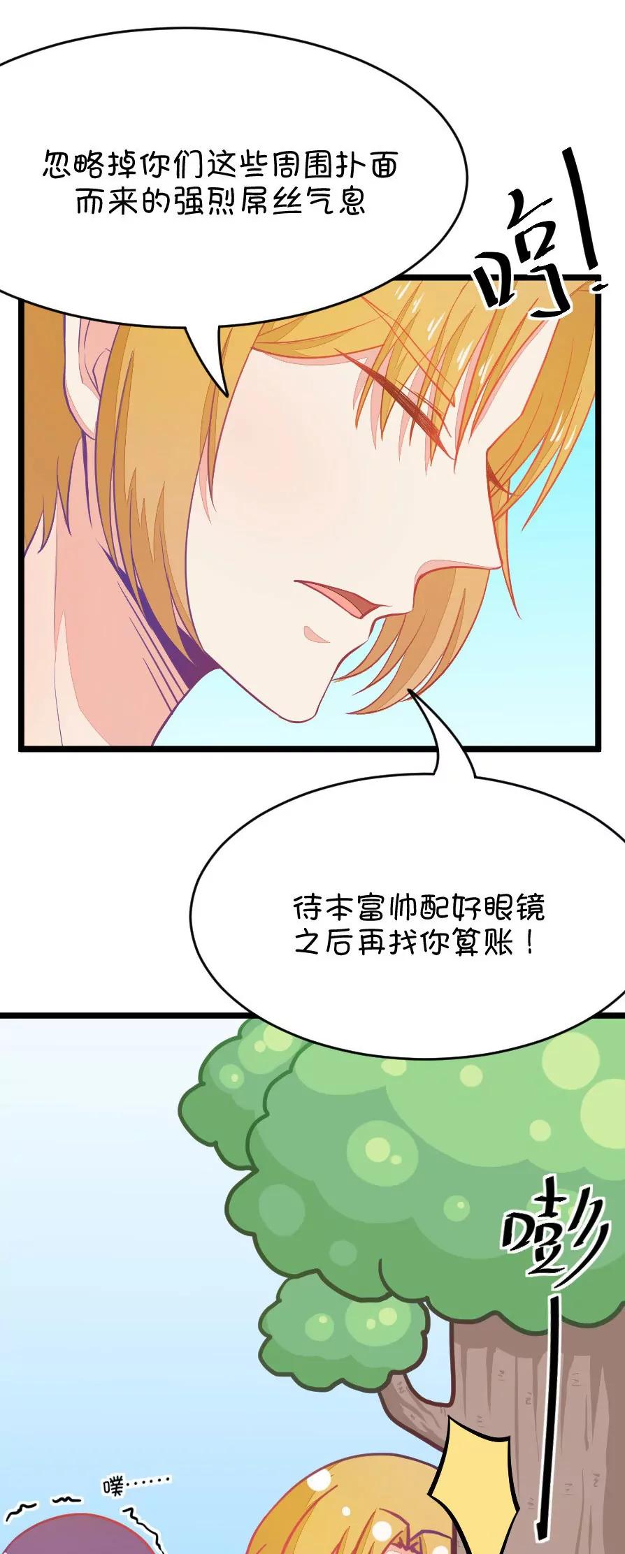 《我的青梅哪有那么腐》15(第15话小鹿和其受命运的邂逅（下）) 第17页