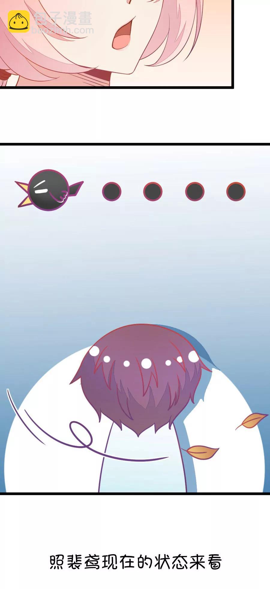 《我的青梅哪有那么腐》15(第15话小鹿和其受命运的邂逅（下）) 第23页