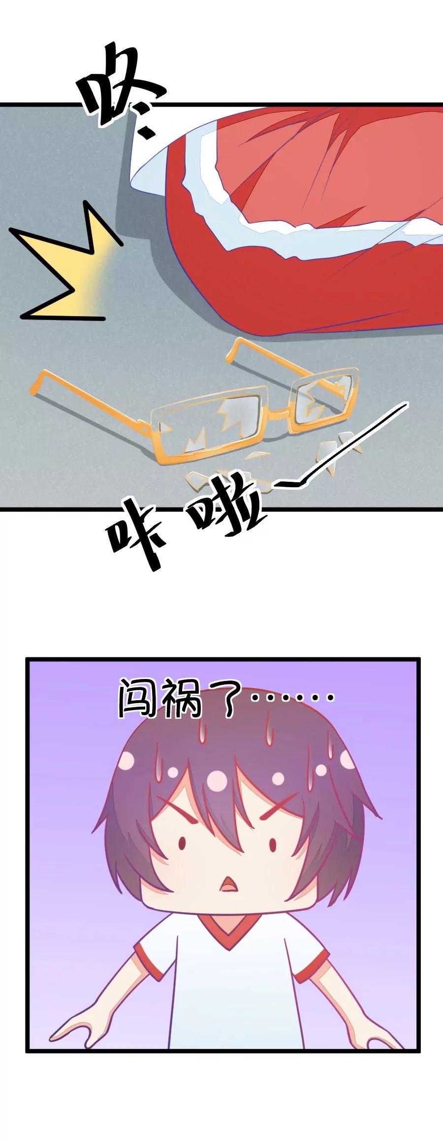 《我的青梅哪有那么腐》15(第15话小鹿和其受命运的邂逅（下）) 第6页
